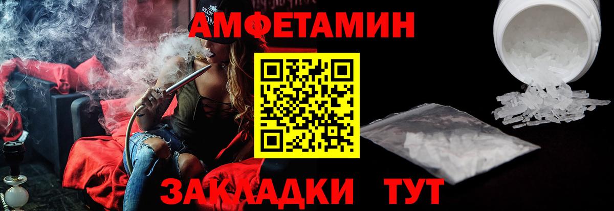 АМФЕТАМИН 98%  АМФ  Кудрово  Вход с VPN  Amphetamine 