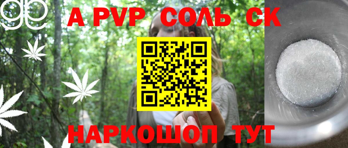 Alpha PVP крисы CK  APVP мука  Кудрово  хочу   Вход с VPN 
