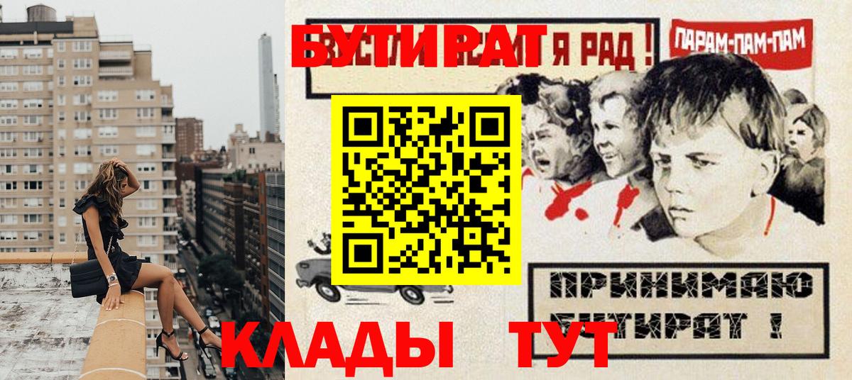 БУТИРАТ оксибутират  Вход с VPN  Кудрово 