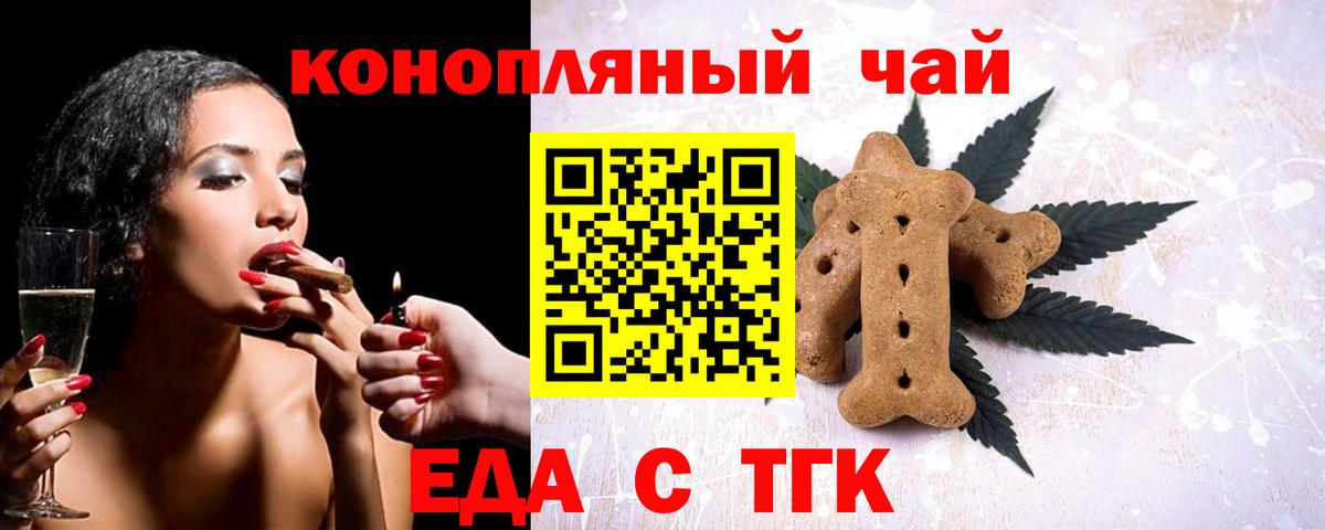 Кудрово  Печенье с ТГК конопля  Вход с VPN 