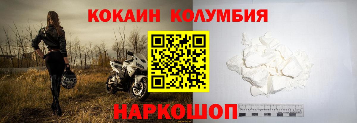 КОКАИН VHQ Кудрово