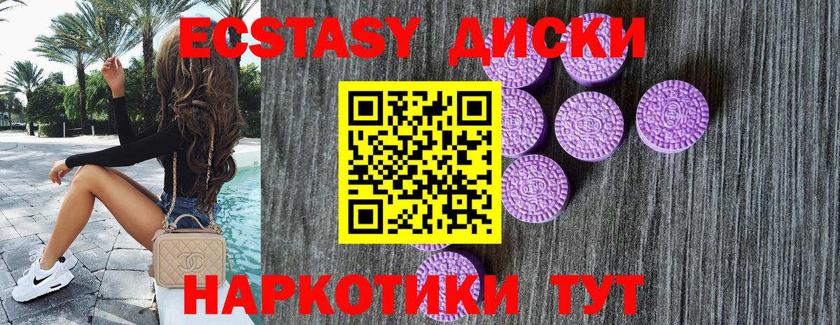 Ecstasy бентли  Вход с VPN  Кудрово  ЭКСТАЗИ таблы 