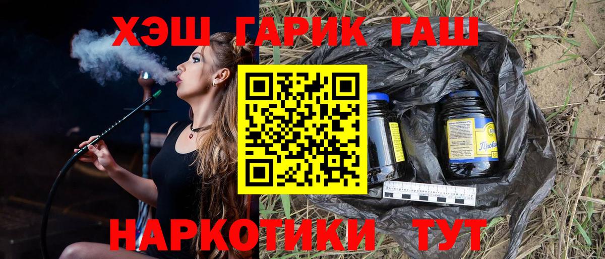 Гашиш хэш Кудрово