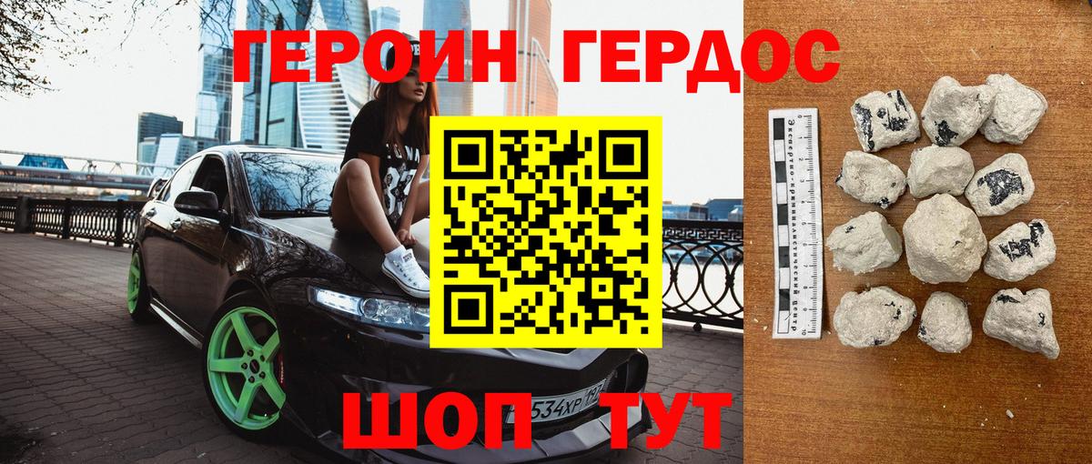 Кудрово  ГЕРОИН афганец  Вход с VPN 