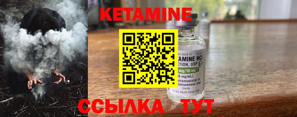 Кетамин ketamine Кудрово