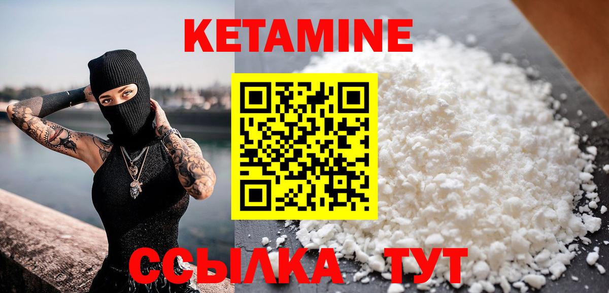 Кудрово  КЕТАМИН ketamine  нарко площадка официальный сайт  Вход с VPN 