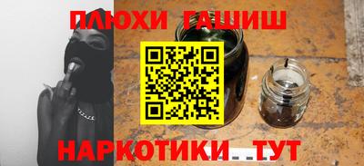 гашишное масло Гусиноозёрск