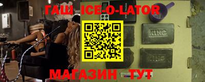 гашишное масло Гусиноозёрск