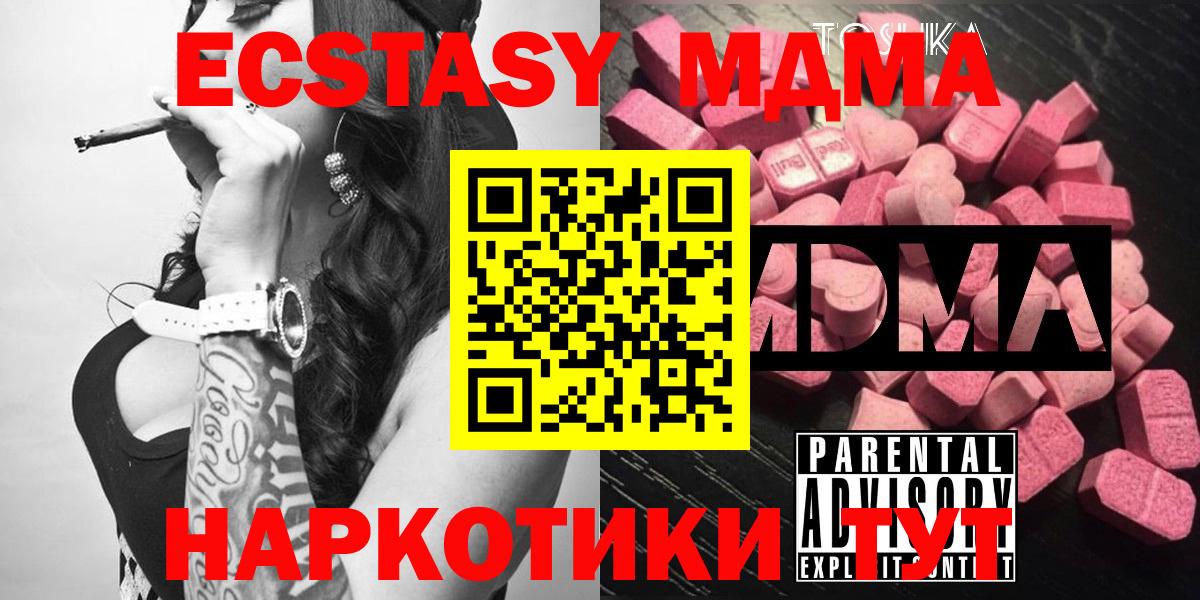 MDMA VHQ  МДМА VHQ  Кудрово  МДМА  Вход с VPN 