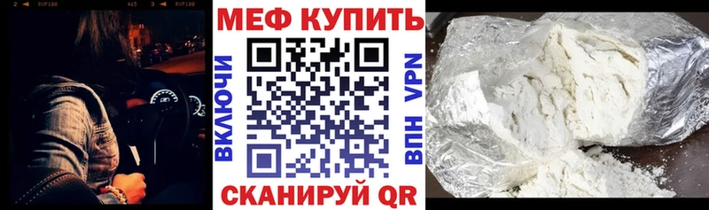Мефедрон кристаллы  Кудрово 