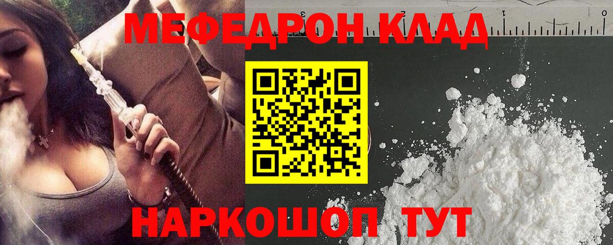 Меф мука Кудрово