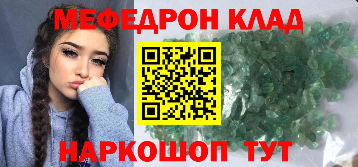Кудрово  Мефедрон кристаллы  МЯУ-МЯУ VHQ  Вход с VPN 
