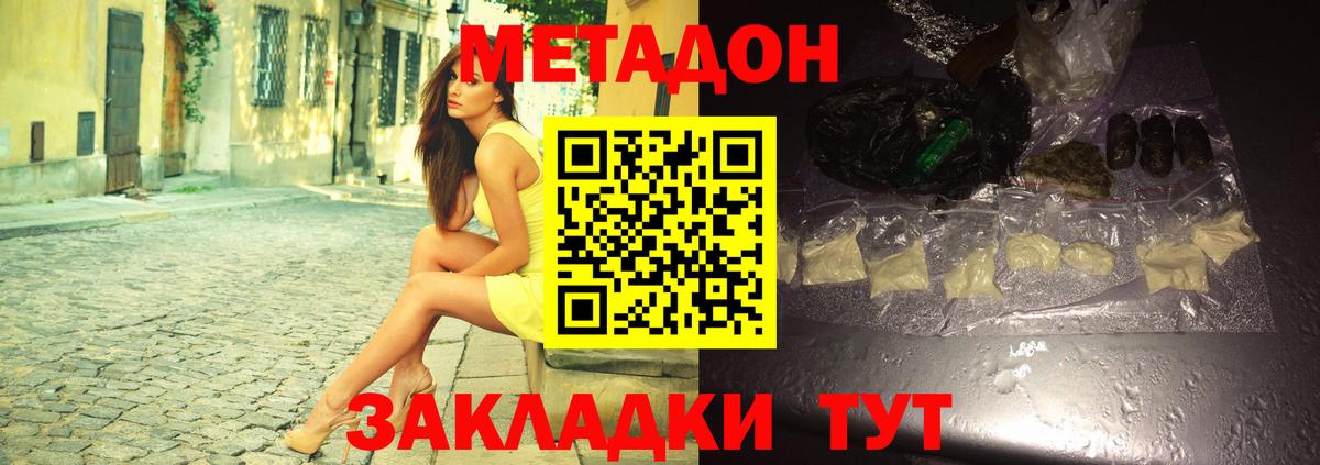 мориарти какой сайт  Метадон мёд  МЕТАДОН кристалл  Вход с VPN  Кудрово 