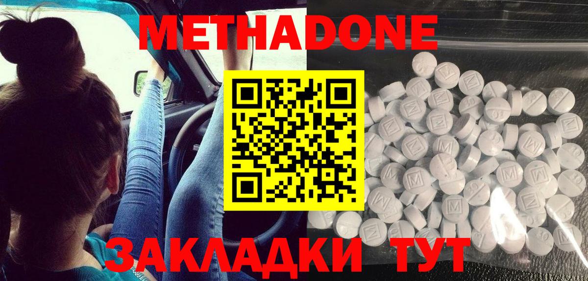 МЕТАДОН мёд Кудрово