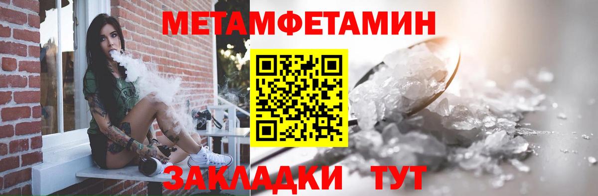МЕТАМФЕТАМИН  Метамфетамин кристалл  Вход с VPN  Кудрово 