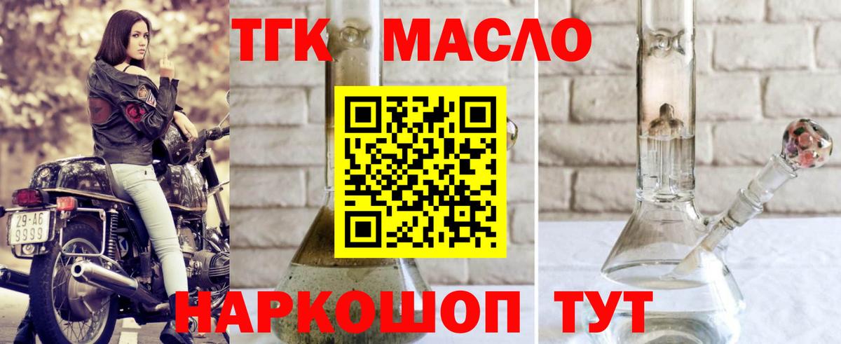 где можно купить   ТГК гашишное масло  Кудрово  Вход с VPN  ТГК THC oil 