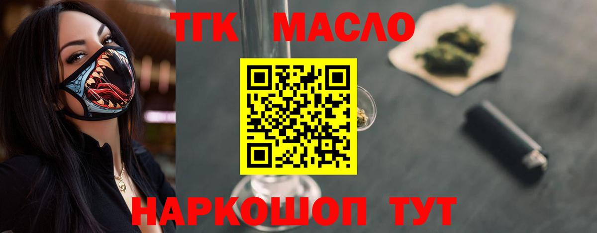 Дистиллят ТГК вейп Кудрово